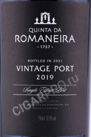 этикетка портвейн quinta da romaneira vintage 0.75л