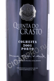 этикетка портвейн quinta do crasto colheita 1998 0.75л