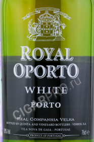 этикетка портвейн royal oporto white 0.75л