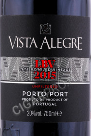 этикетка портвейн porto vista alegre lbv 2015 0.75л