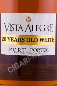 этикетка портвейн vista alegre old white 20 years 0.5л