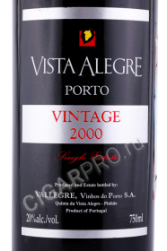 этикетка портвейн vista alegre vintage 2000 years 0.75л