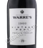 этикетка warres vintage port 1960