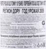 контрэтикетка портвейн pocas tawny 10 years 0.75л