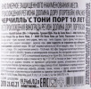 контрэтикетка портвейн churchills tawny port 10 years 0.2л