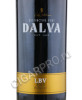 этикетка dalva lbv 2013 porto