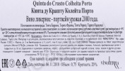 контрэтикетка портвейн quinta do crasto colheita porto 2000 года 0.75л