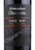 этикетка oliveirinha porto ruby special reserve