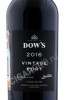 этикетка dows vintage 2016г 0.75л