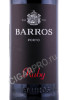 этикетка портвейн barros ruby porto 0.75л