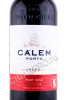 этикетка портвейн calem lbv 2015 0.75л