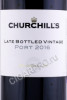 этикетка churchills late bottled vintage port 0.75л