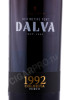 этикетка портвейн dalva colheita porto 1992 0.75л