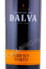 этикетка портвейн dalva tawny porto 0.75л