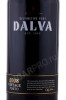 этикетка портвейн dalva vintage porto 2008 0.75л