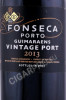 этикетка портвейн fonseca guimaraens vintage port 2013 0.75л