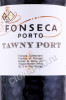 этикетка портвейн fonseca tawny port 0.75