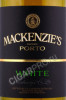 этикетка портвейн mackenzies porto white 0.75л