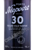 этикетка портвейн niepoort tawny 30 years 0.75л