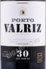 этикетка портвейн porto valtriz 30 years 0.75л