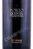 этикетка портвейн quinta da gaivosa porto 10 anos 0.75л