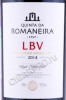 этикетка портвейн quinta da romaneira lbv 0.75л