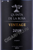 этикетка портвейн quinta de la rosa vintage 0.75л