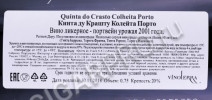 контрэтикетка портвейн quinta do crasto colheita 1998 0.75л