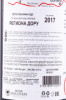 контрэтикетка портвейн quinta do infantado ruby 0.75л