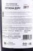 контрэтикетка портвейн quinta do infantado tawny 0.75л