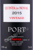 этикетка портвейн quinta do noval vintage 2015 0.75л