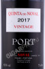 этикетка портвейн quinta do noval vintage 2017 0.75л