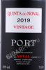 этикетка портвейн quinta do noval vintage 2019 0.75л