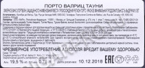 контрэтикетка портвейн valriz tawny 0.75л