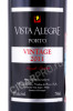 этикетка портвейн vista alegre vintage 2011 0.75л