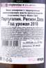 контрэтикетка портвейн warres fine white 0.75л