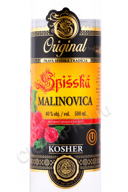 этикетка ракия spisska malinovica original 0.5л