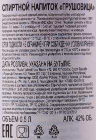 контрэтикетка бренди r jelinek hruskovice 0.5л