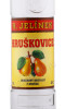 этикетка бренди r jelinek hruskovice 0.5л