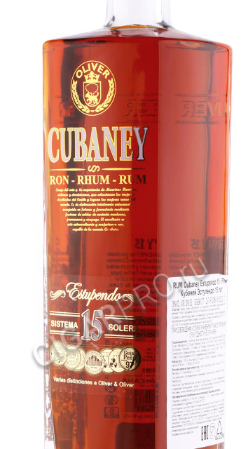 этикетка ром cubaney selecto oliver 18 years 0.7л