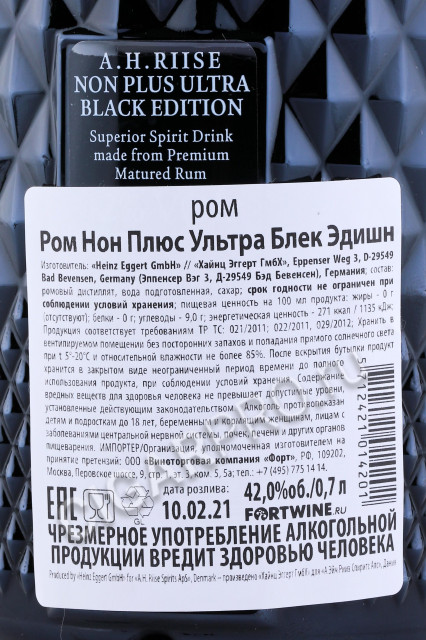 контрэтикетка ром rum a.h. riise non plus ultra 0.7л