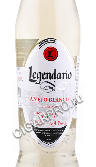 этикетка ром legendario anejo blanco 0.7л