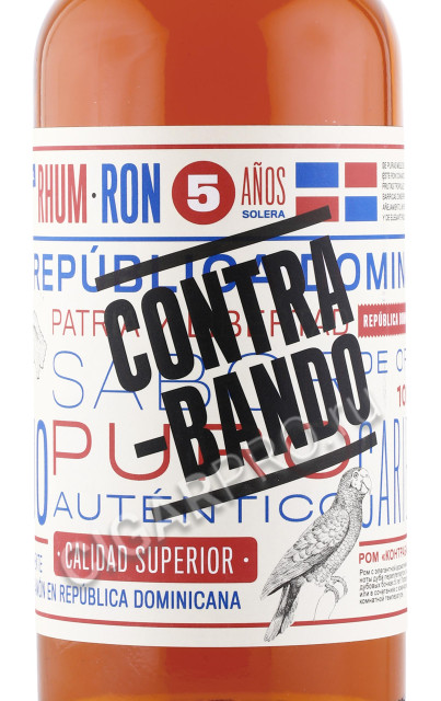 этикетка ром contrabando anejo 5 years 0.7л