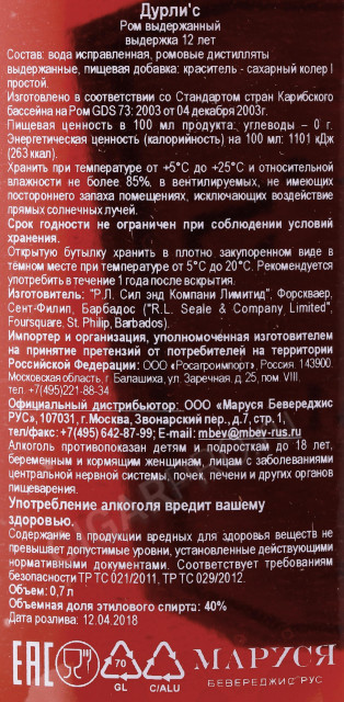 контрэтикетка ром doorlys 12 years 0.7л