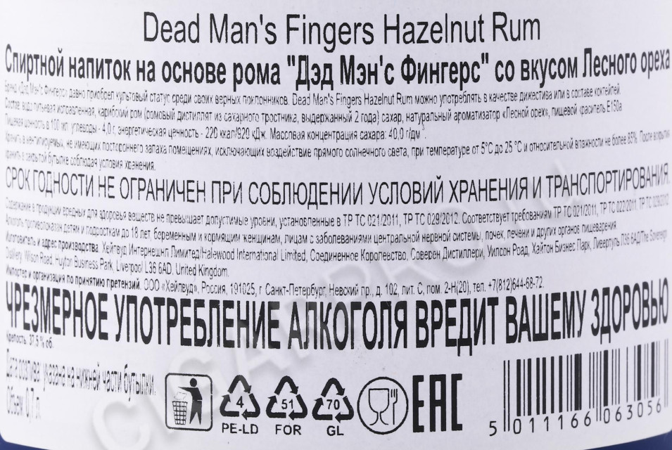 контрэтикетка ром dead mans fingers hazelnut rum 0.7л