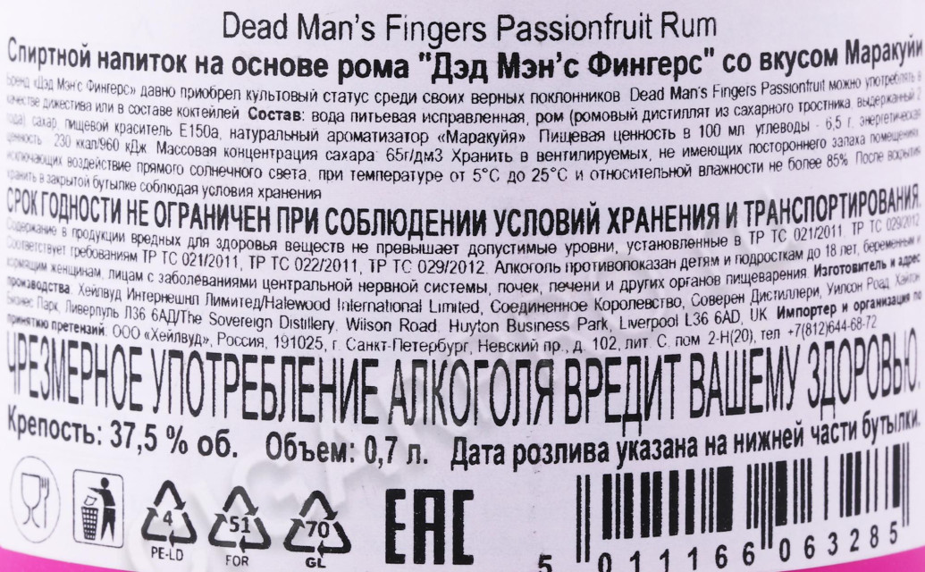 контрэтикетка ром dead mans fingers passion fruit rum 0.7л