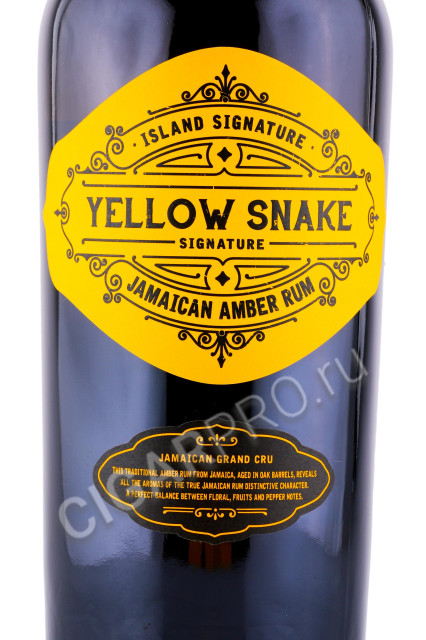 этикетка ром yellow snake jamaican amber rum 0.7л