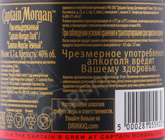 контрэтикетка ром captain morgan black label 0.7л