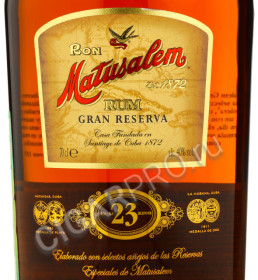 этикетка matusalem 23 0.7 l