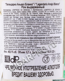 контрэтикетка ром legendario anejo blanco 0.7л
